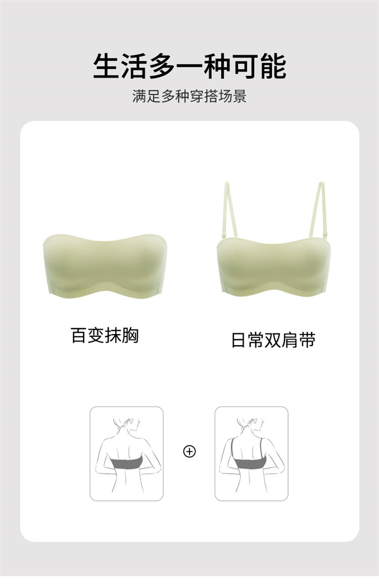 【赵今麦推荐】两穿可拆卸无肩带大胸显小聚拢防滑女抹胸文胸内衣