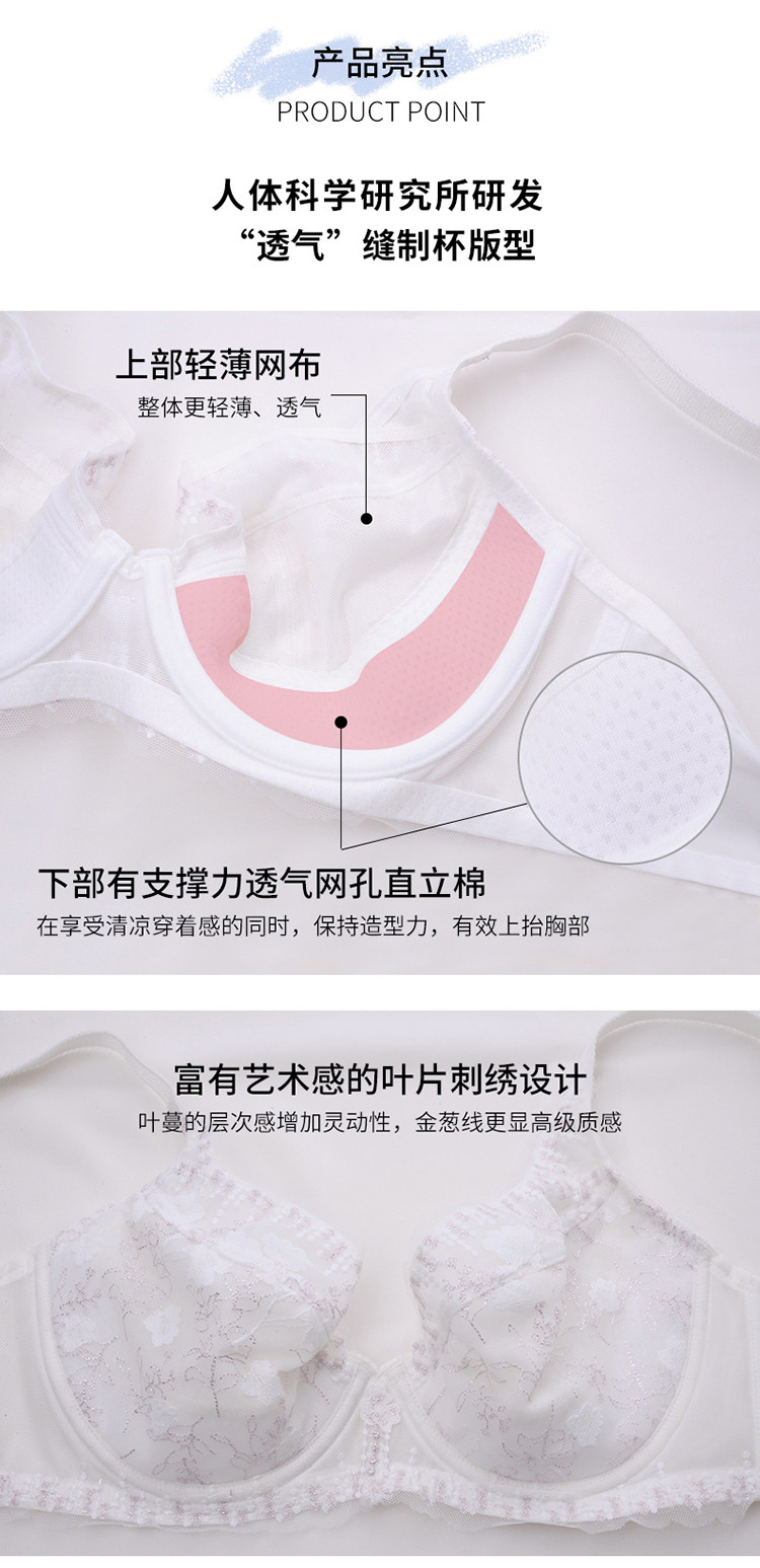 【大胸显小】超薄蕾丝全罩杯透气内衣女大码文胸