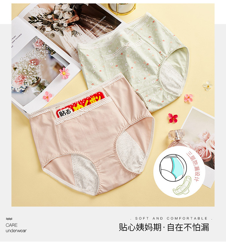 【高腰 防漏生理裤】2条装棉弹月经裤抑菌纯棉裆内衣女士内裤女