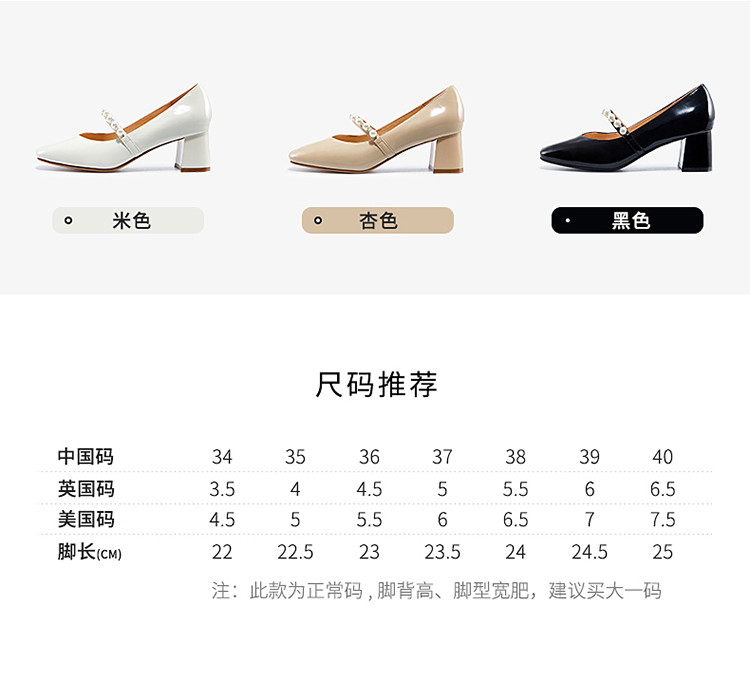 珍珠钻扣牛漆皮玛丽珍鞋方头通勤粗高跟时装女单鞋