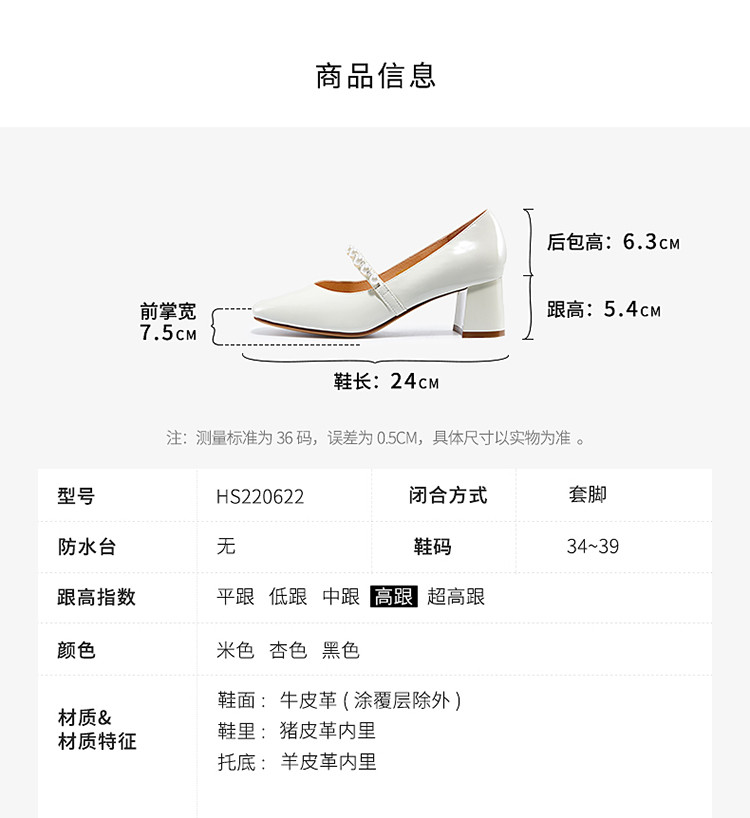 珍珠钻扣牛漆皮玛丽珍鞋方头通勤粗高跟时装女单鞋