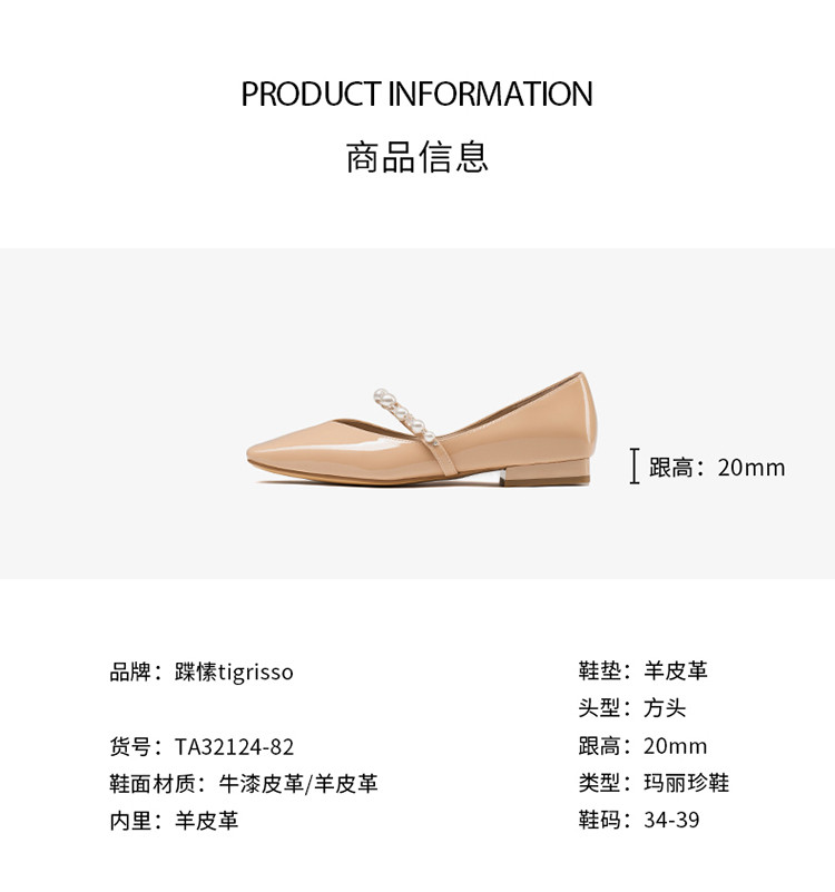 [商场同款]蹀愫女鞋春秋透气玛丽珍晚晚风方头平底女单鞋