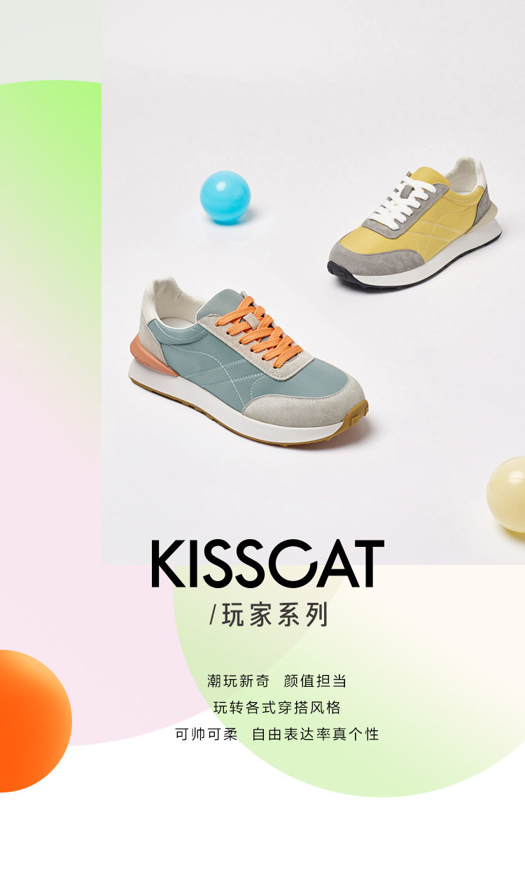 接吻猫撞色休闲鞋女国货舒适运动阿甘鞋老爹鞋