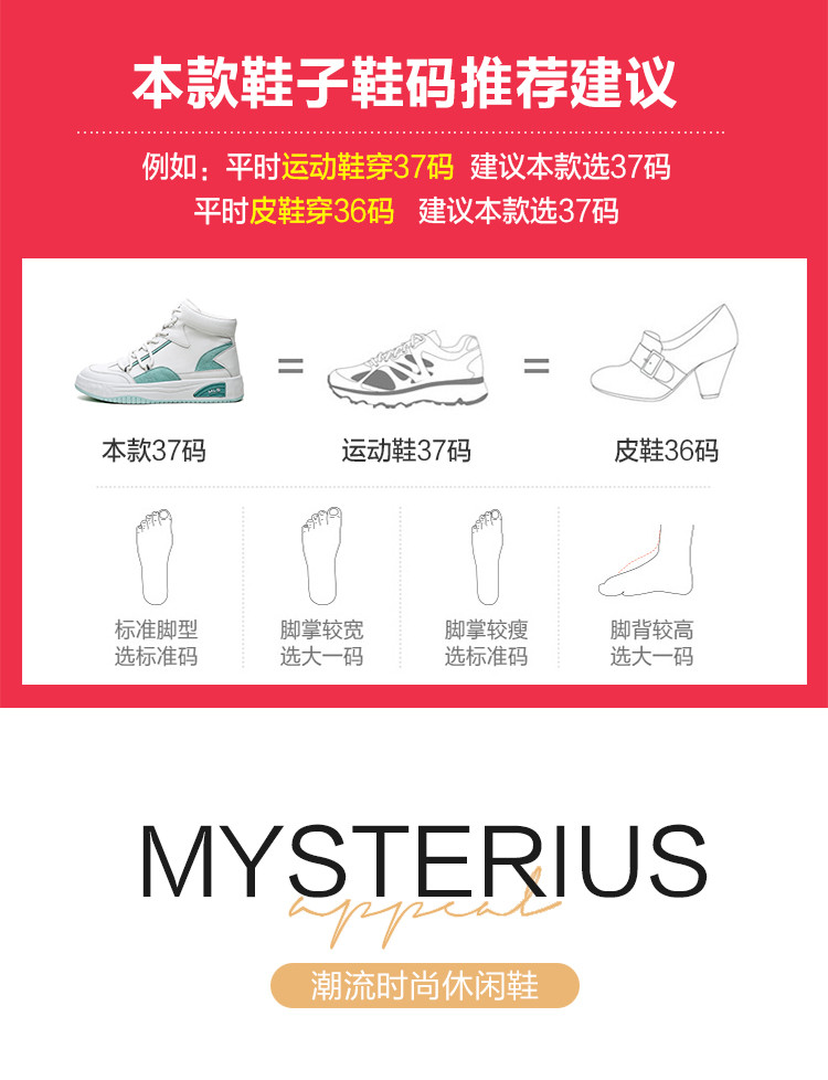 春季新款高帮女鞋时尚女潮板鞋百搭小白鞋女
