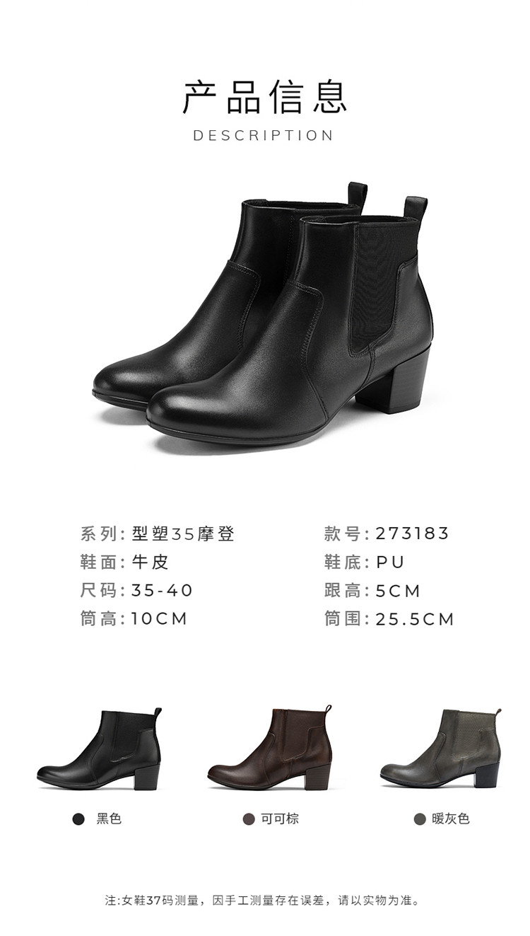 烟筒靴女 粗跟时装靴切尔西短靴 型塑273183