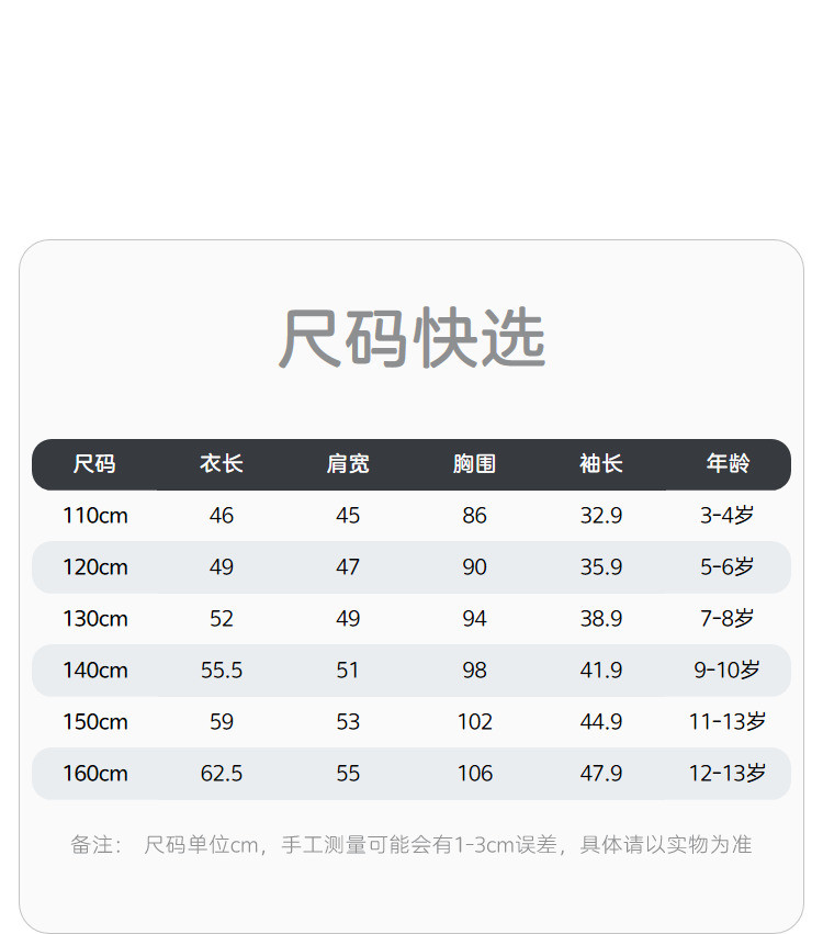 MQD童装2023春季新款男大童拼色卡通小熊圆领卫衣跑步