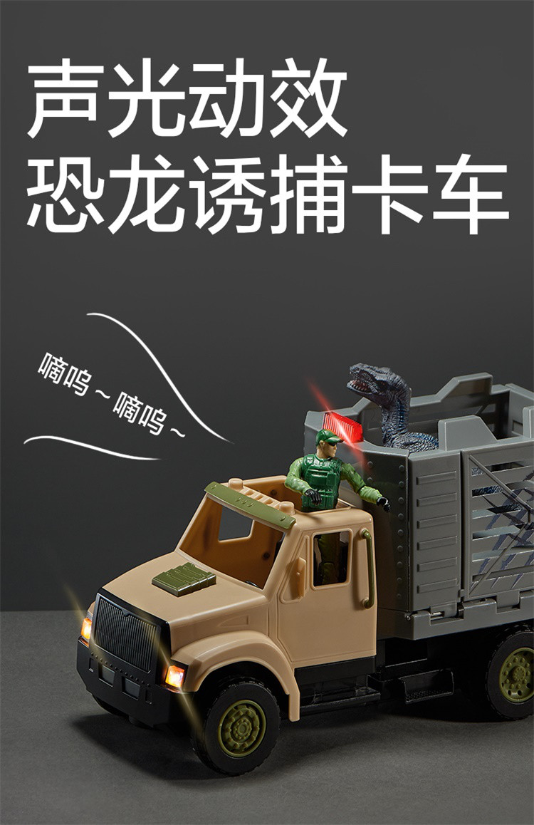 恐龙玩具仿真动物模型侏罗纪世界恐龙抓捕兵人益智