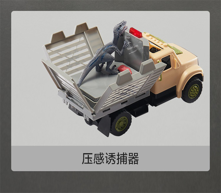 恐龙玩具仿真动物模型侏罗纪世界恐龙抓捕兵人益智