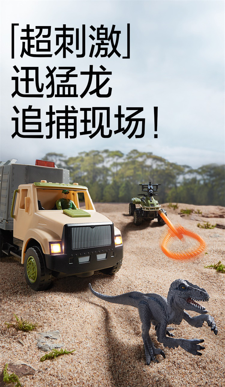 恐龙玩具仿真动物模型侏罗纪世界恐龙抓捕兵人益智