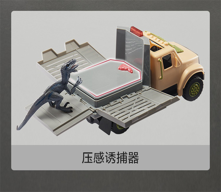 恐龙玩具仿真动物模型侏罗纪世界恐龙抓捕兵人益智