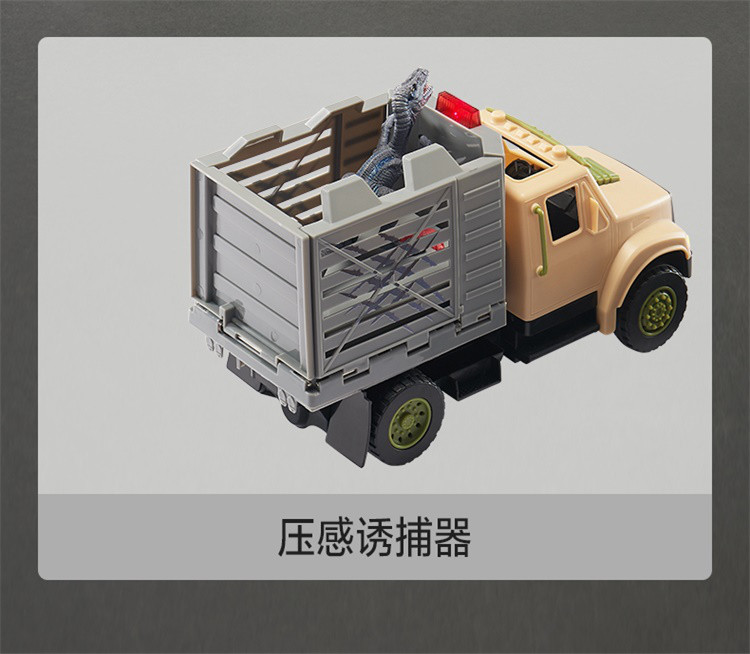 恐龙玩具仿真动物模型侏罗纪世界恐龙抓捕兵人益智