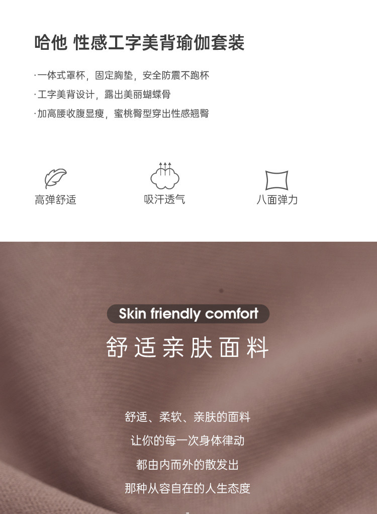 【柔肤美背】瑜伽服套装两件套时尚潮流女士运动套装春季新款跑步