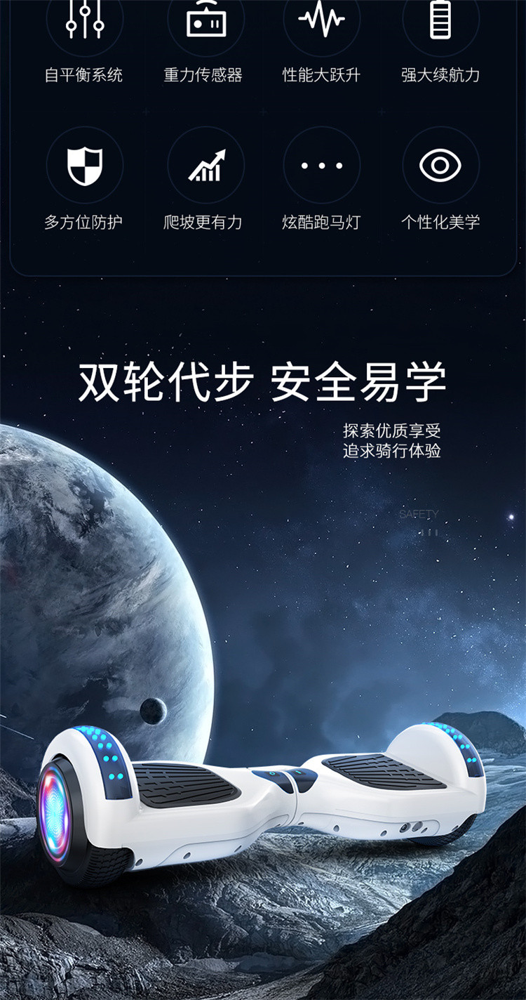 7寸儿童智能电动平衡车发光轮两轮平行重力体感巡逻男孩女孩礼物