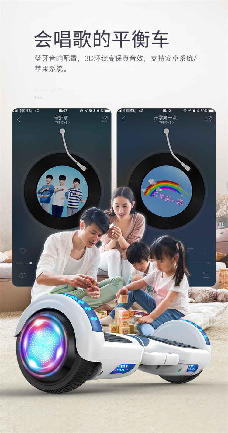7寸儿童智能电动平衡车发光轮两轮平行重力体感巡逻男孩女孩礼物