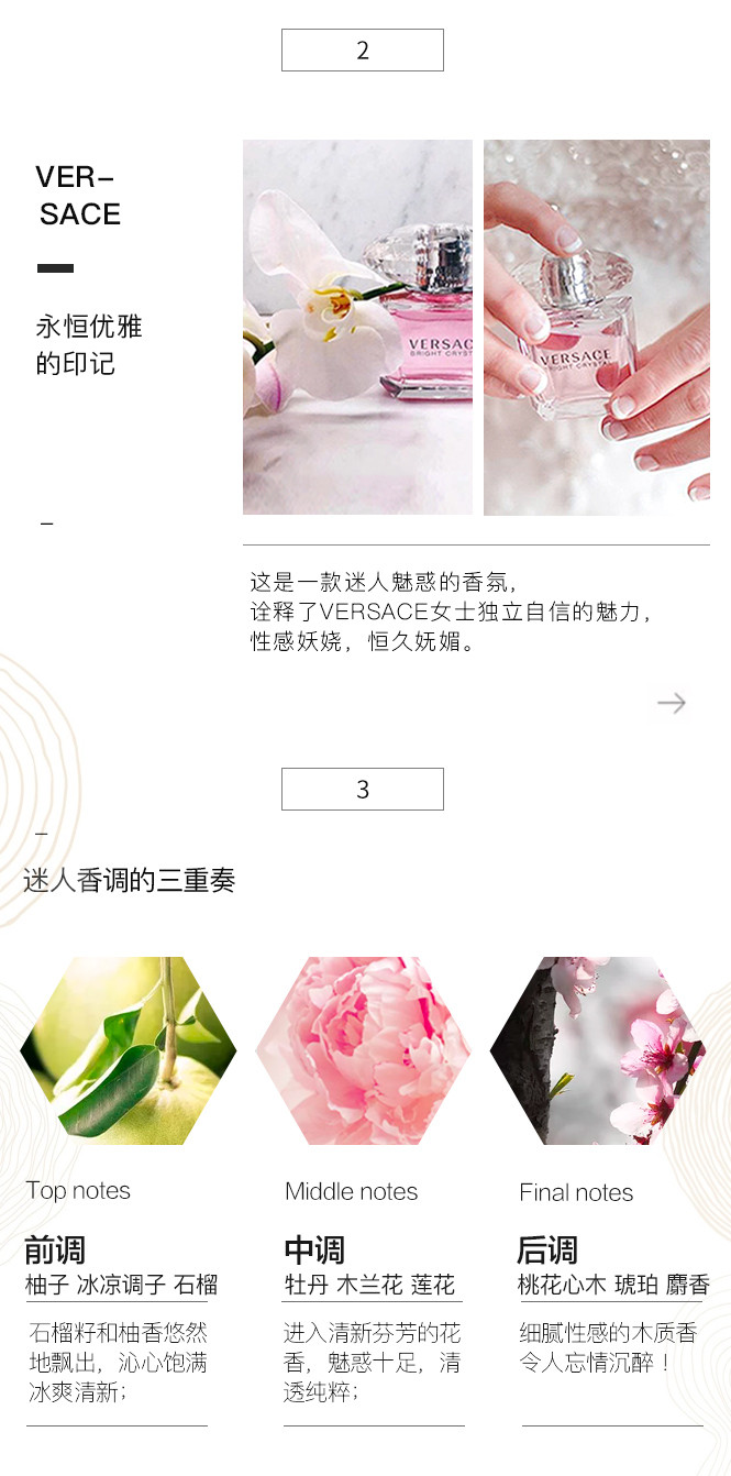 VERSACE 晶钻香恋水晶女士淡香水 30ml