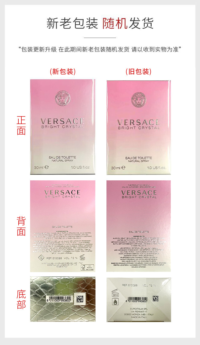 VERSACE 晶钻香恋水晶女士淡香水 30ml