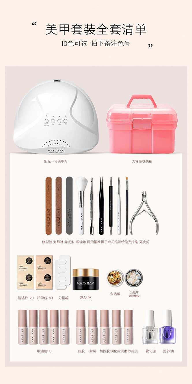 美甲套装全套工具初学者家用做指甲油胶开店专业美甲店光疗机烤灯