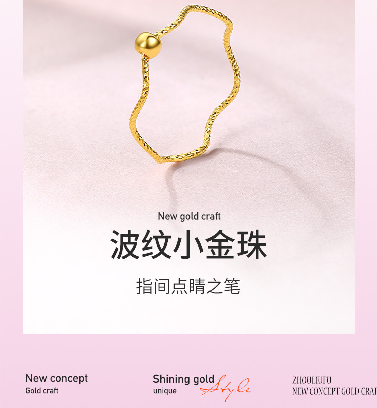 足金戒指女小金珠光珠浪花素圈戒指尾戒指环