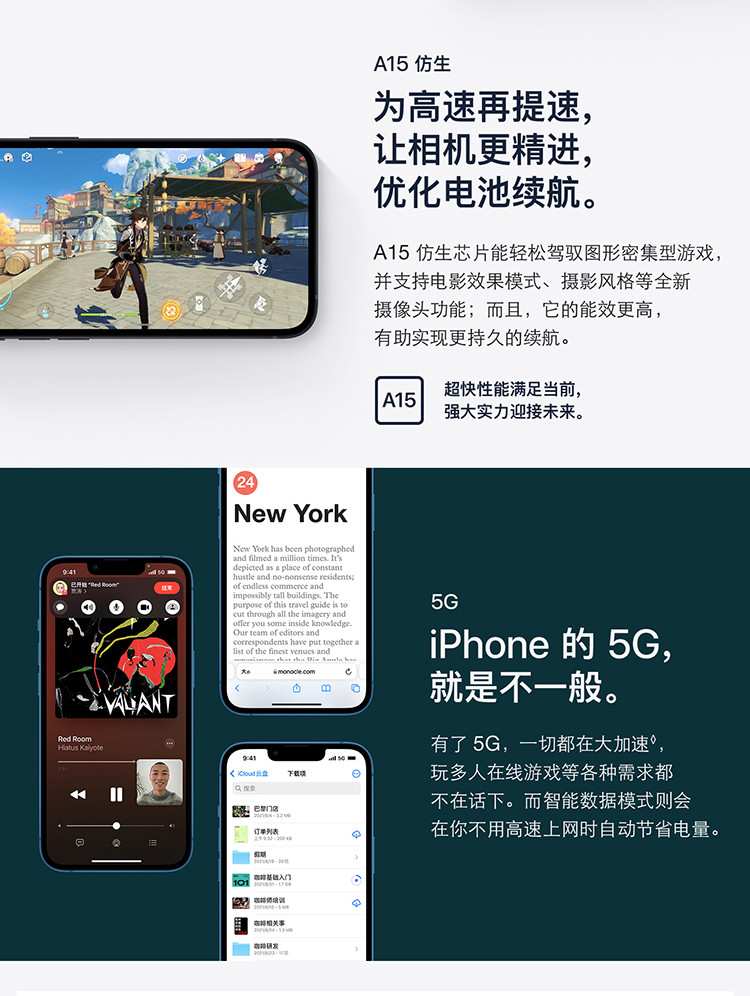 iPhone 13 双卡双待 128G 全网通 5G手机