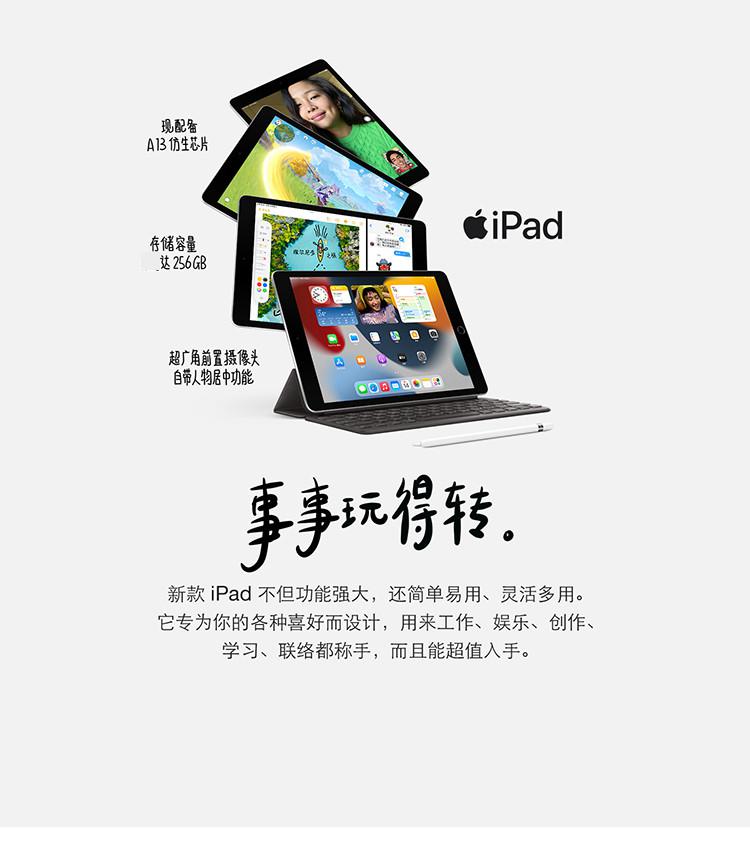 2021款iPad10.2英寸海外版WLAN版平板电脑