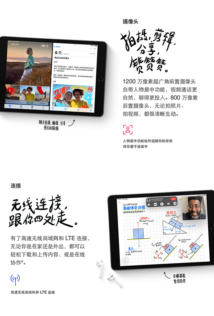 2021款iPad10.2英寸海外版WLAN版平板电脑