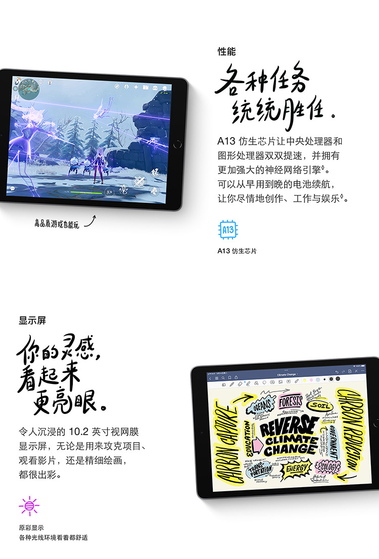 2021款iPad10.2英寸海外版WLAN版平板电脑