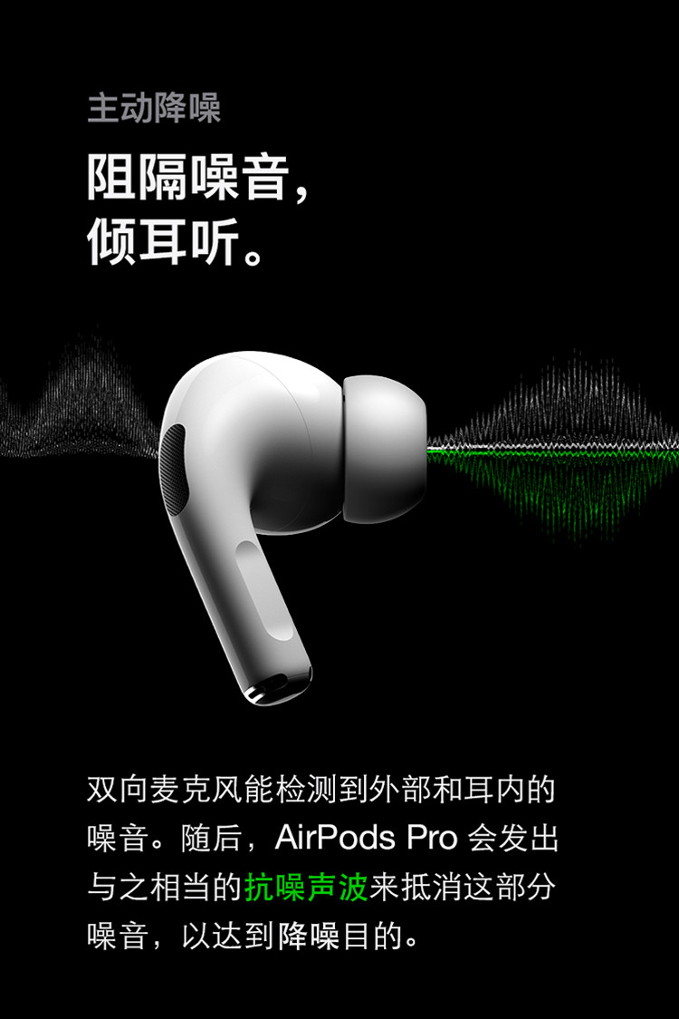 AirPods Pro(第一代)无线充电主动降噪无线蓝牙耳机