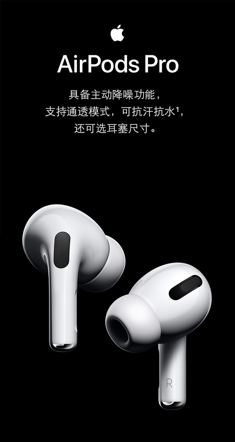 AirPods Pro(第一代)无线充电主动降噪无线蓝牙耳机