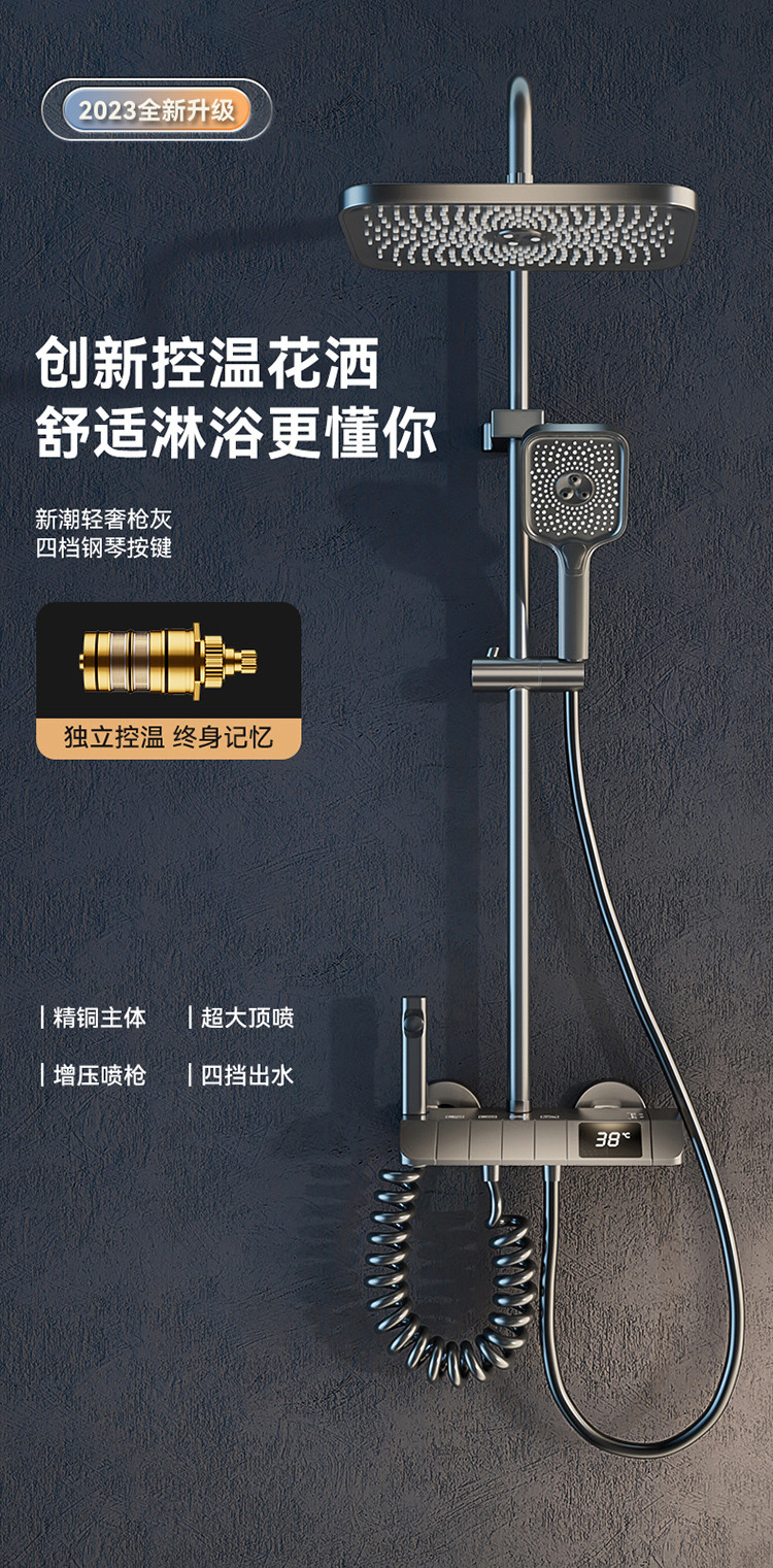 恒温枪灰色淋浴花洒套装钢琴按键增压喷头全铜主体淋浴器浴室家用