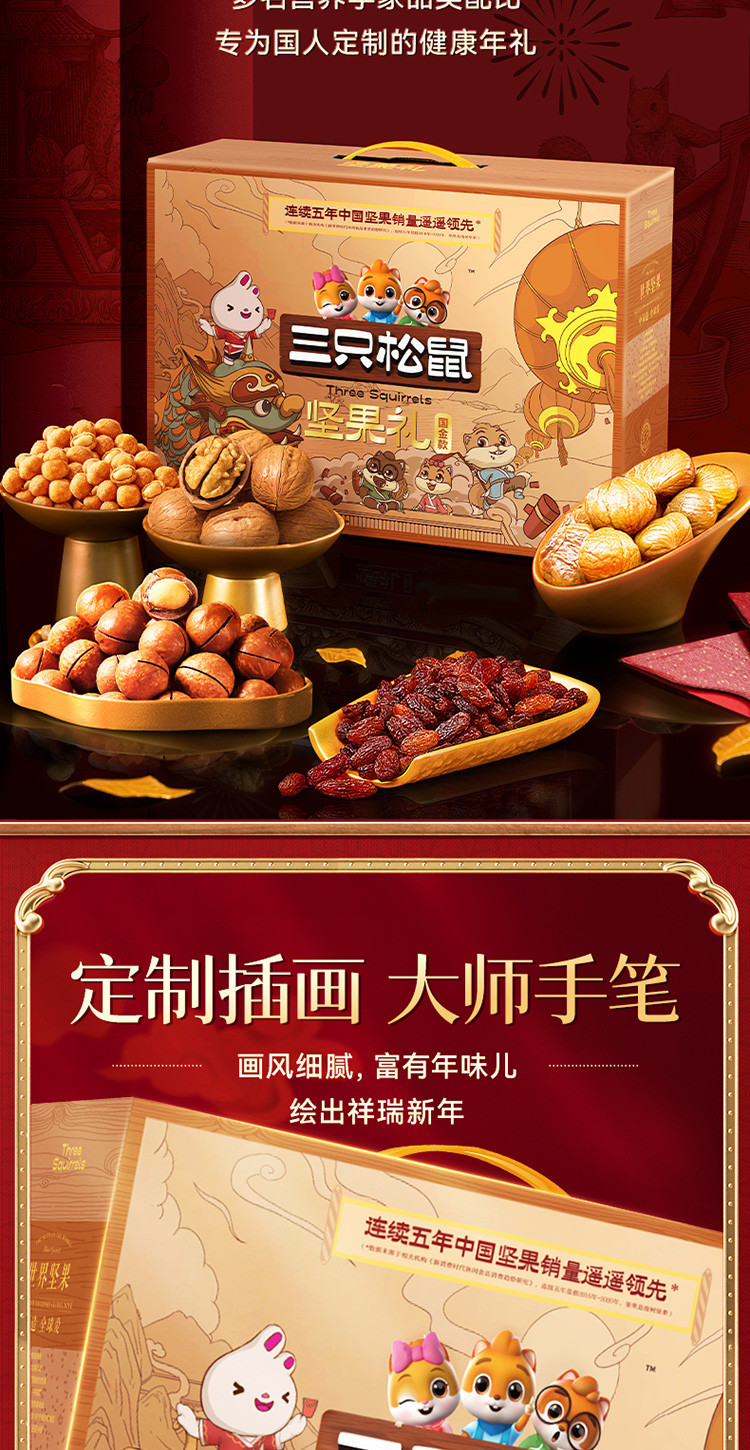 坚果大礼包1425g/9袋盒装零食礼盒礼物送礼每日坚果