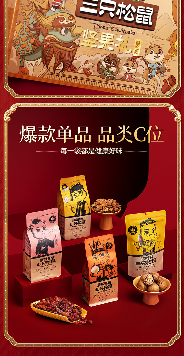 坚果大礼包1425g/9袋盒装零食礼盒礼物送礼每日坚果