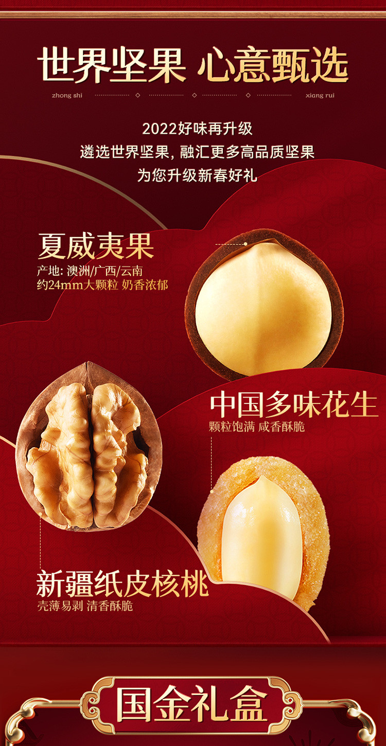 坚果大礼包1425g/9袋盒装零食礼盒礼物送礼每日坚果