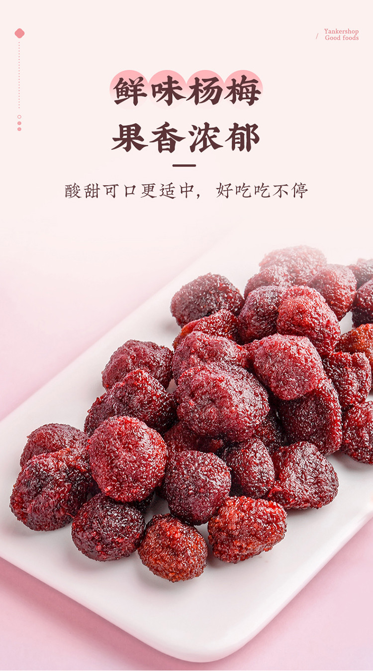 盐津铺子蜜饯罐装休闲零食果干杨梅葡萄干桃肉李子干办公室零食
