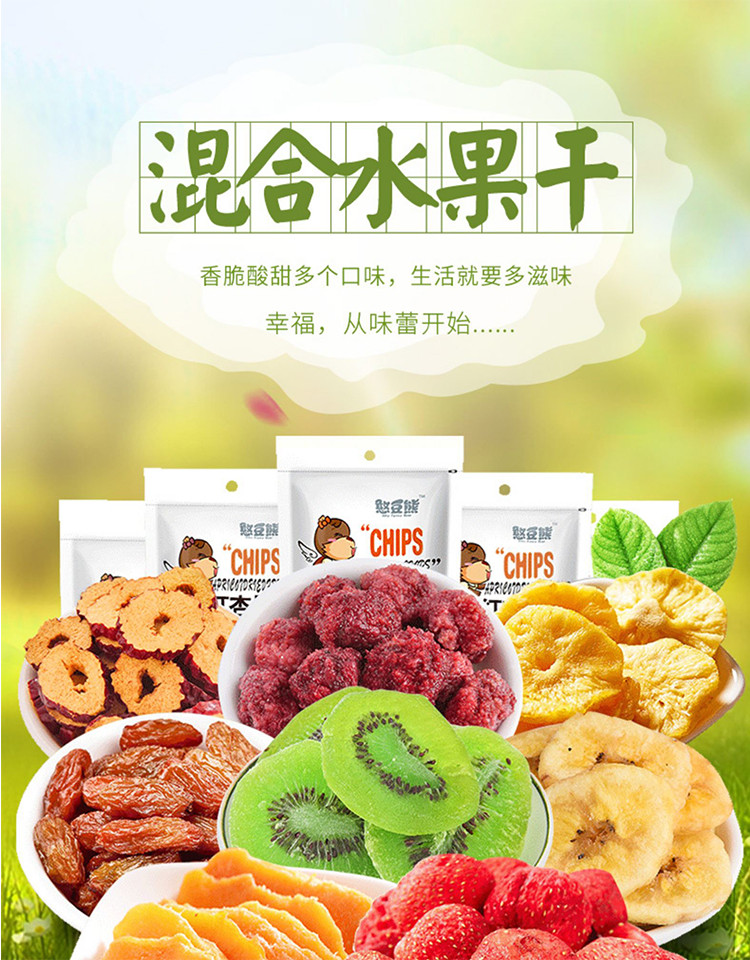 【憨豆熊】水果干组合900g芒果干草莓果脯蜜饯零食混合装大礼包