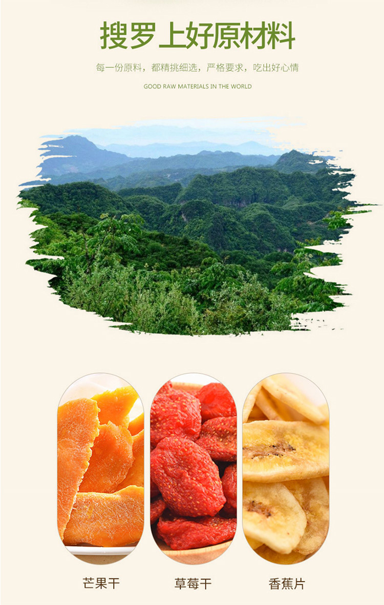 【憨豆熊】水果干组合900g芒果干草莓果脯蜜饯零食混合装大礼包