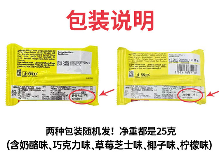 丽芝士奶酪威化饼干进口nabati纳宝帝网红零食小吃休闲食品