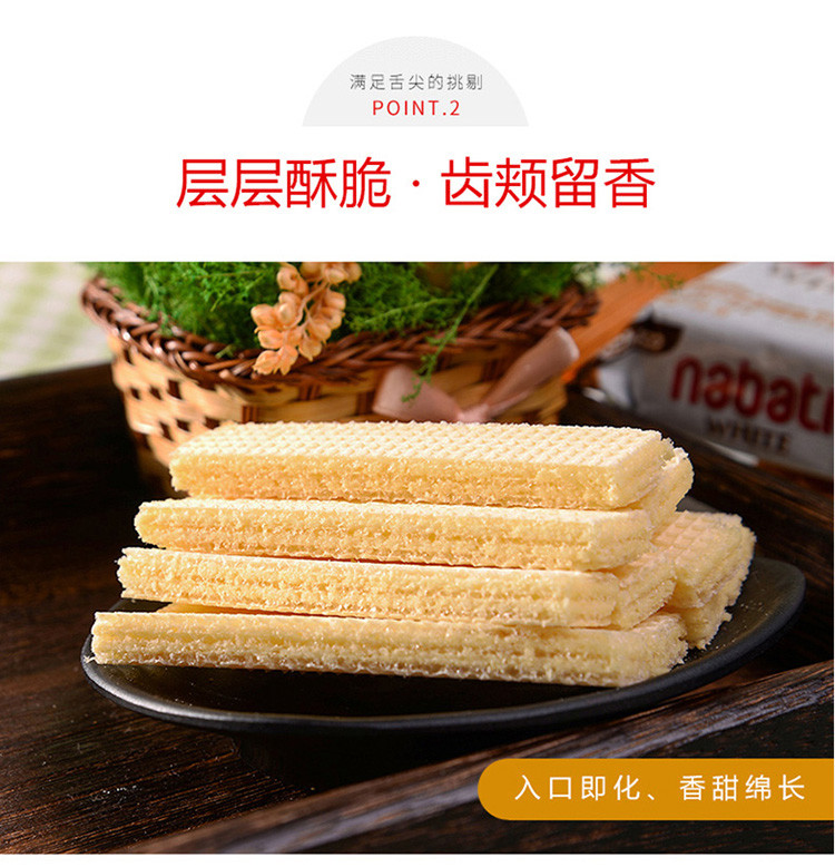 丽芝士奶酪威化饼干进口nabati纳宝帝网红零食小吃休闲食品