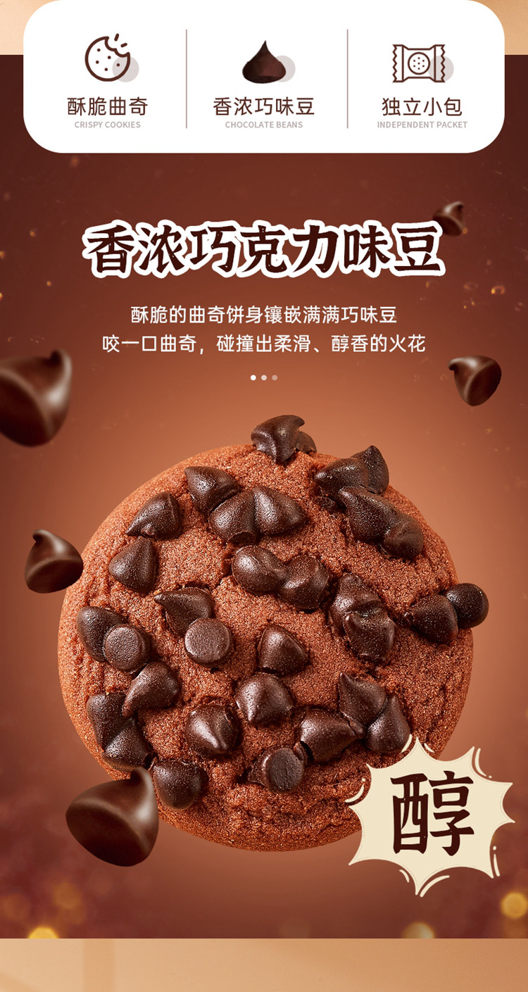 巧克力曲奇饼干整箱散装多口味单独小包装办公室零食小吃休闲食品