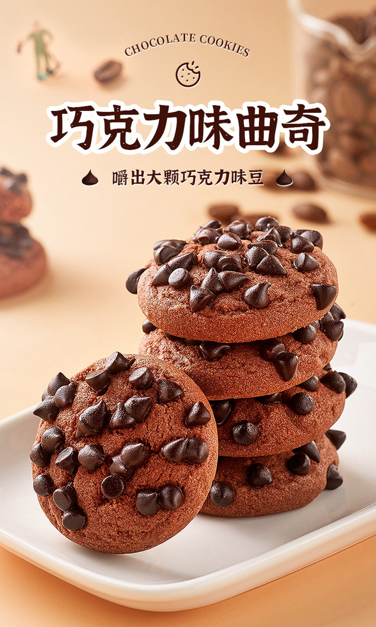 巧克力曲奇饼干整箱散装多口味单独小包装办公室零食小吃休闲食品