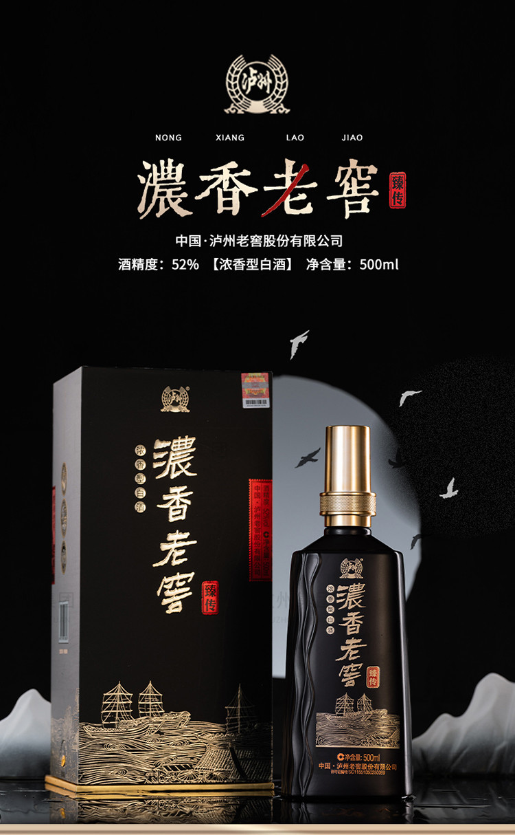 【精致礼盒】泸州老窖总厂出品泸州臻传52度浓香型酒水白酒整箱