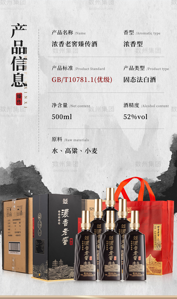 【精致礼盒】泸州老窖总厂出品泸州臻传52度浓香型酒水白酒整箱