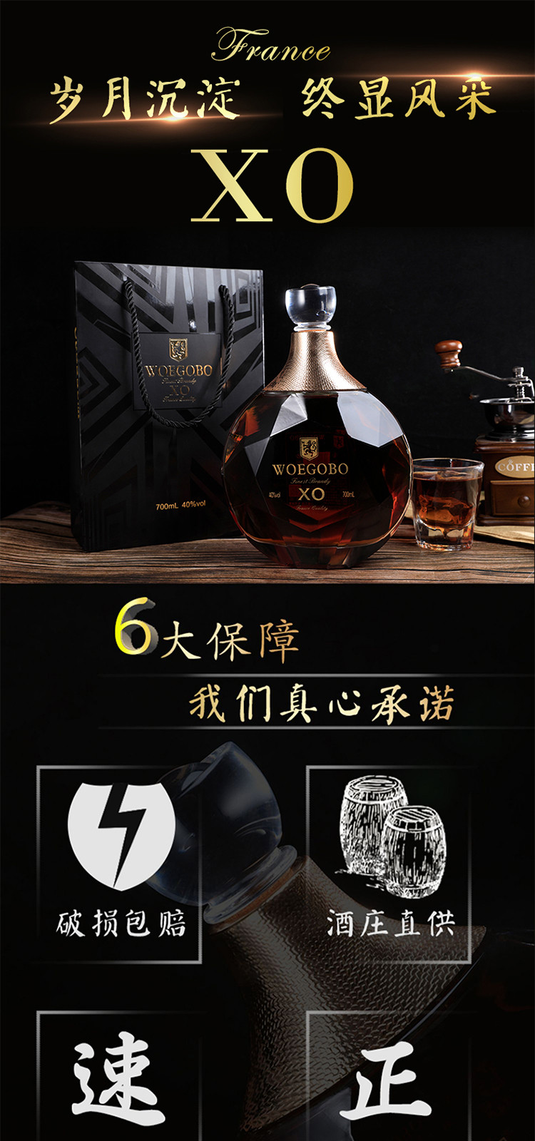 沃歌堡法国xo洋酒白兰地酒40度700ml烈酒礼盒装XO1支+礼盒