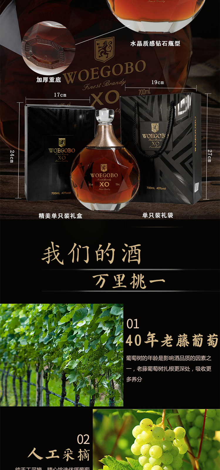 沃歌堡法国xo洋酒白兰地酒40度700ml烈酒礼盒装XO1支+礼盒