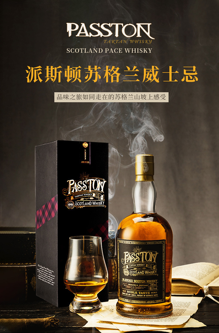 【配闻香杯】苏格兰原瓶进口格子威士忌40.5度洋酒单支700ml