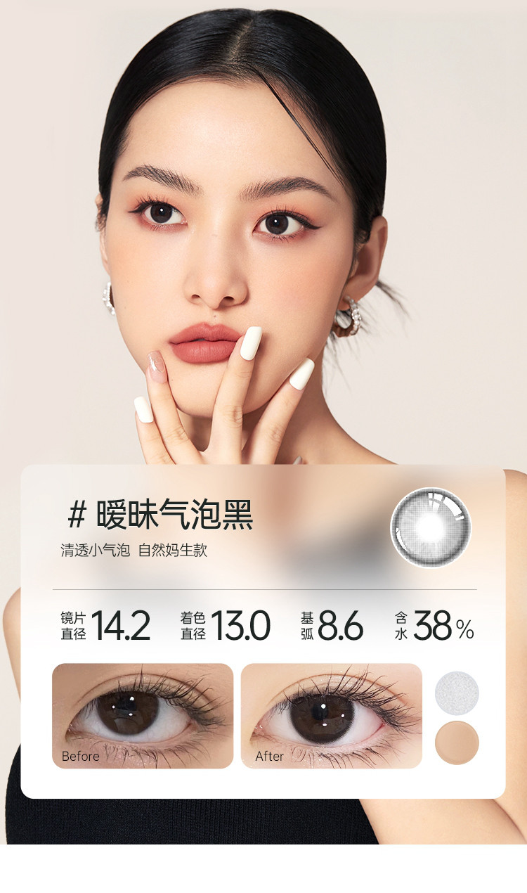 【重磅新品】kilala小甜酒系列美瞳半年抛彩色隐形眼镜2片