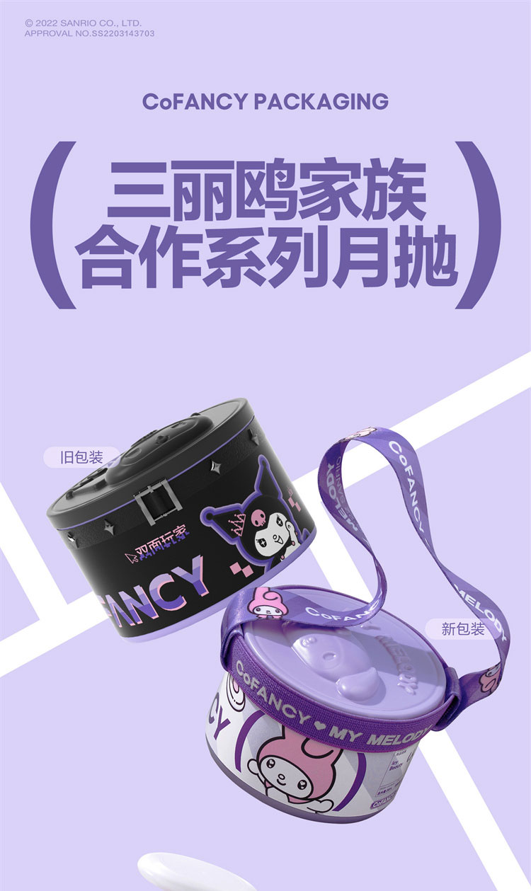 【库洛米联名款】彩色美瞳近视隐形眼镜美乐蒂大耳狗月抛2片