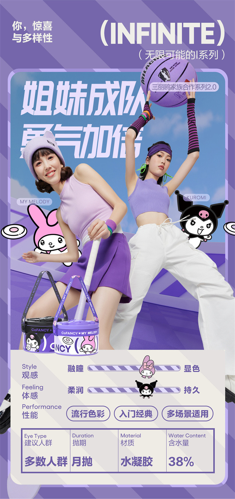 【库洛米联名款】彩色美瞳近视隐形眼镜美乐蒂大耳狗月抛2片