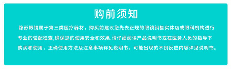 卫康槑瞳彩色隐形眼镜美瞳半年抛2片装水润舒适