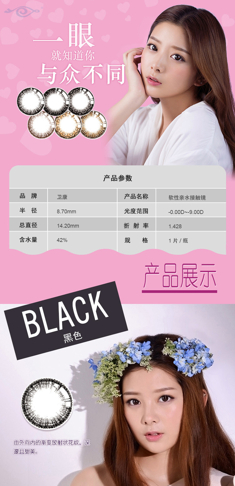 卫康槑瞳彩色隐形眼镜美瞳半年抛2片装水润舒适