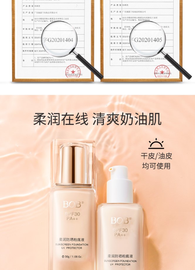 防晒隔离霜遮瑕三合一防晒霜隔离紫外线防晒霜女面部粉底液不脱妆